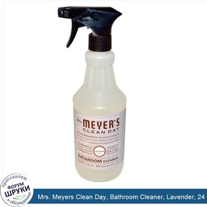 Mrs._Meyers_Clean_Day__Bathroom_Cleaner__Lavender__24_fl_oz__708_ml_.jpg