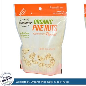 Woodstock__Organic_Pine_Nuts__6_oz__170_g_.jpg