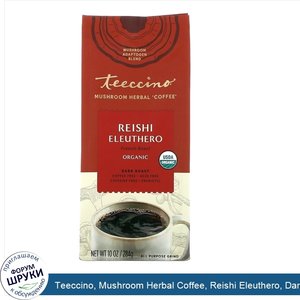 Teeccino__Mushroom_Herbal_Coffee__Reishi_Eleuthero__Dark_Roast__Caffeine_Free__10_oz__284_g_.jpg