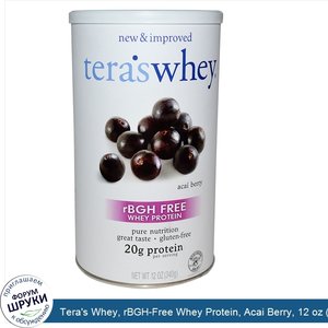 Tera_s_Whey__rBGH_Free_Whey_Protein__Acai_Berry__12_oz__340_g_.jpg