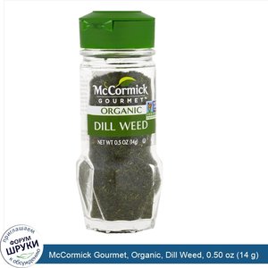 McCormick_Gourmet__Organic__Dill_Weed__0.50_oz__14_g_.jpg