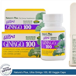 Nature_s_Plus__Ultra_Ginkgo_100__60_Veggie_Caps.jpg