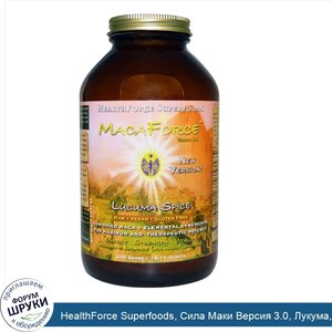 HealthForce_Superfoods__Сила_Маки_Версия_3.0__Лукума__14.11_унции__400_г_.jpg