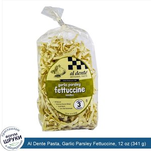 Al_Dente_Pasta__Garlic_Parsley_Fettuccine__12_oz__341_g_.jpg