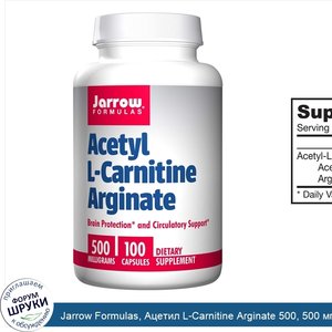 Jarrow_Formulas__Ацетил_L_Carnitine_Arginate_500__500_мг__100_капсул.jpg