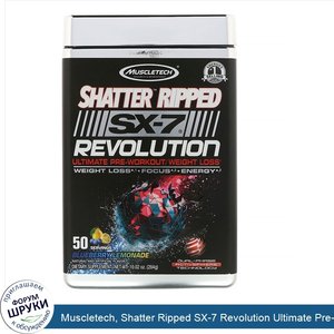 Muscletech__Shatter_Ripped_SX_7_Revolution_Ultimate_Pre_Workout__Weight_Loss__Blueberry_Lemona...jpg