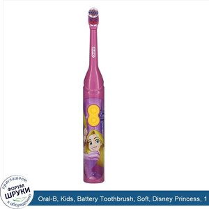 Oral_B__Kids__Battery_Toothbrush__Soft__Disney_Princess__1_Toothbrush.jpg