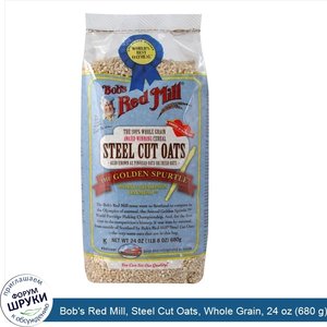 Bob_s_Red_Mill__Steel_Cut_Oats__Whole_Grain__24_oz__680_g_.jpg