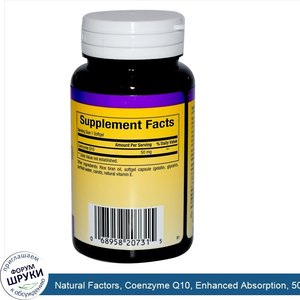 Natural_Factors__Coenzyme_Q10__Enhanced_Absorption__50_mg__30_Softgels.jpg