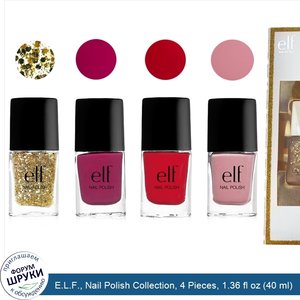 E.L.F.__Nail_Polish_Collection__4_Pieces__1.36_fl_oz__40_ml_.jpg