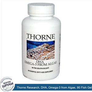 Thorne_Research__DHA__Omega_3_from_Algae__90_Fish_Gelatin_Gelcaps.jpg