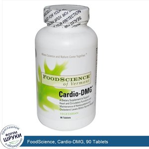 FoodScience__Cardio_DMG__90_Tablets.jpg