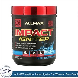 ALLMAX_Nutrition__Impact_Igniter_Pre_Workout__Blue_Raspberry__11.6_oz__328_g_.jpg