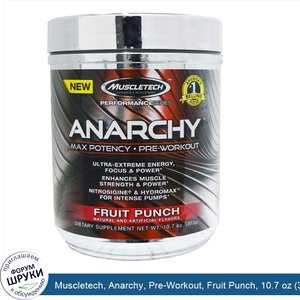 Muscletech__Anarchy__Pre_Workout__Fruit_Punch__10.7_oz__303_g_.jpg