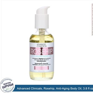 Advanced_Clinicals__Rosehip__Anti_Aging_Body_Oil__3.8_fl_oz__112_ml_.jpg