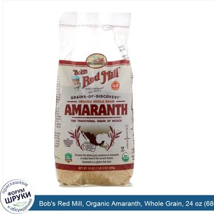 Bob_s_Red_Mill__Organic_Amaranth__Whole_Grain__24_oz__680_g_.jpg