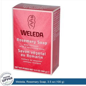 Weleda__Rosemary_Soap__3.5_oz__100_g_.jpg