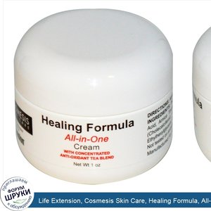 Life_Extension__Cosmesis_Skin_Care__Healing_Formula__All_in_One_Cream__1_oz.jpg