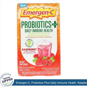 Emergen_C__Probiotics_Plus_Daily_Immune_Health__Raspberry__30_Packets__0.20_oz__5.6_g__Each.jpg