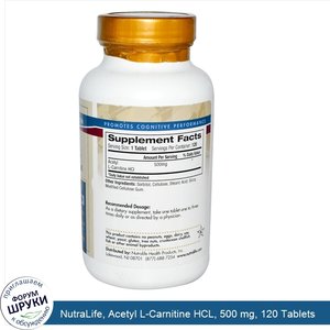 NutraLife__Acetyl_L_Carnitine_HCL__500_mg__120_Tablets.jpg