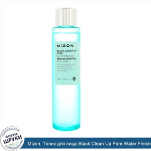 Mizon__Тоник_для_лица_Black_Clean_Up_Pore_Water_Finisher__5_07_ж._унц.__150_мл_.jpg