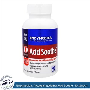 Enzymedica__Пищевая_добавка_Acid_Soothe__90_капсул.jpg