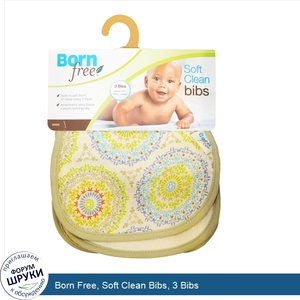 Born_Free__Soft_Clean_Bibs__3_Bibs.jpg