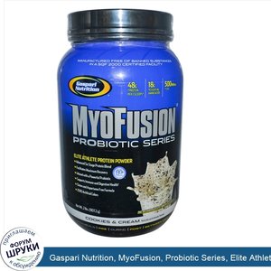 Gaspari_Nutrition__MyoFusion__Probiotic_Series__Elite_Athlete_Protein_Powder__Cookies_Cream__2...jpg