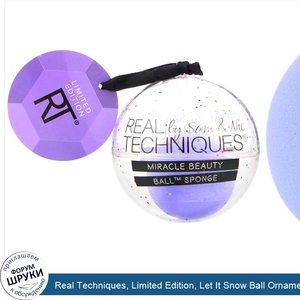 Real_Techniques__Limited_Edition__Let_It_Snow_Ball_Ornament__1_Shimmer_Sponge.jpg