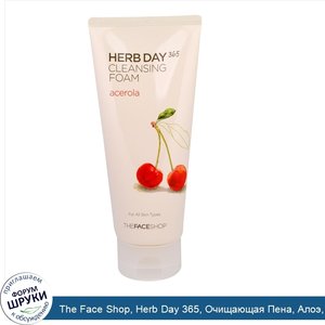 The_Face_Shop__Herb_Day_365__Очищающая_Пена__Алоэ__5_74_жидких_унций__170_мл_.jpg