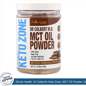 Divine_Health__Dr_Colbert_s_Keto_Zone__MCT_Oil_Powder__Dutch_Chocolate___12.28_oz__348_g_.jpg