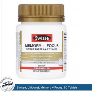 Swisse__Ultiboost__Memory___Focus__60_Tablets.jpg