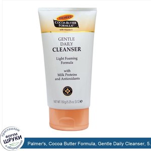 Palmer_s__Cocoa_Butter_Formula__Gentle_Daily_Cleanser__5.25_oz__150_g_.jpg