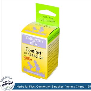 Herbs_for_Kids__Comfort_for_Earaches__Yummy_Cherry__125_Chewable_Tablets.jpg