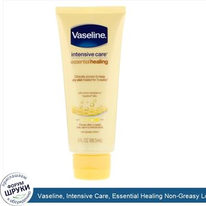 Vaseline__Intensive_Care__Essential_Healing_Non_Greasy_Lotion__3_fl_oz__88.5_ml_.jpg