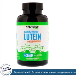 Zenwise_Health__Лютеин_и_зеаксантин__полученные_из_календулы__20_мг__120_мягких_таблеток.jpg