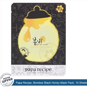 Papa_Recipe__Bombee_Black_Honey_Mask_Pack__10_Sheets__25_g_Each.jpg