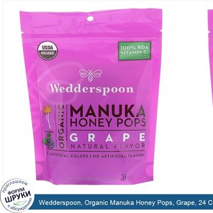 Wedderspoon__Organic_Manuka_Honey_Pops__Grape__24_Count__4.15_oz__118_g_.jpg