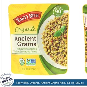 Tasty_Bite__Organic__Ancient_Grains_Rice__8.8_oz__250_g_.jpg