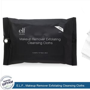 E.L.F.__Makeup_Remover_Exfoliating_Cleansing_Cloths.jpg