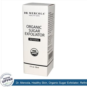 Dr._Mercola__Healthy_Skin__Organic_Sugar_Exfoliator__Refining__2_fl_oz__59_ml_.jpg