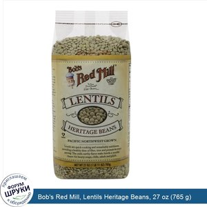 Bob_s_Red_Mill__Lentils_Heritage_Beans__27_oz__765_g_.jpg