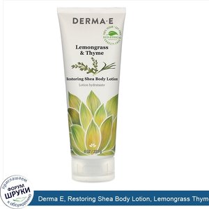 Derma_E__Restoring_Shea_Body_Lotion__Lemongrass_Thyme__8_oz__227_g_.jpg