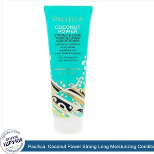 Pacifica__Coconut_Power_Strong_Long_Moisturizing_Conditioner__8_fl_oz__236_ml_.jpg