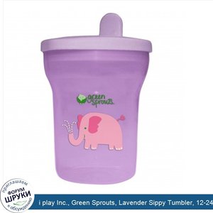 i_play_Inc.__Green_Sprouts__Lavender_Sippy_Tumbler__12_24__Months__7_oz__200_ml_.jpg