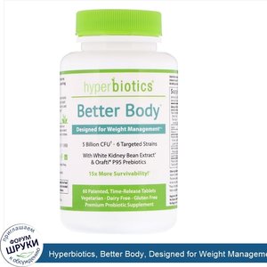 Hyperbiotics__Better_Body__Designed_for_Weight_Management__5_Billion_CFU__60_Time_Release_Tabl...jpg