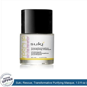 Suki__Rescue__Transformative_Purifying_Masque__1.0_fl_oz__30_ml_.jpg