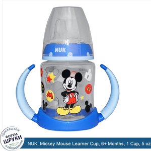 NUK__Mickey_Mouse_Learner_Cup__6__Months__1_Cup__5_oz__150_ml_.jpg