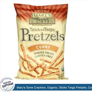 Mary_s_Gone_Crackers__Organic__Sticks_Twigs_Pretzels__Curry__7.5_oz__212_g_.jpg