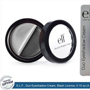 E.L.F.__Duo_Eyeshadow_Cream__Black_Licorice__0.10_oz__3_g_.jpg